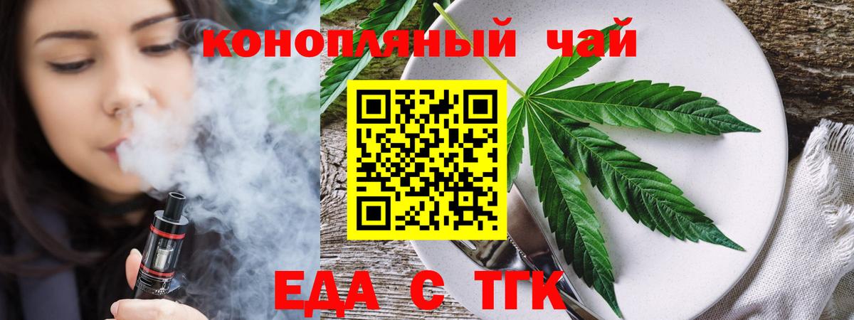 Печенье с ТГК марихуана  Вход с VPN  Губкин 