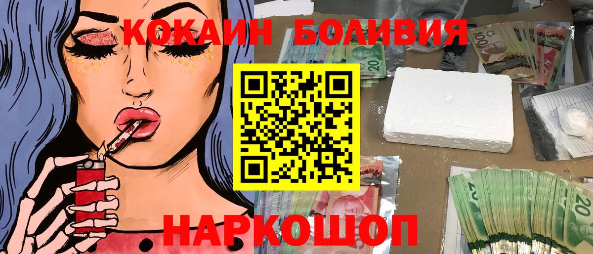 Губкин  КОКАИН  Вход с VPN  Кокаин Колумбийский  Cocaine FishScale 