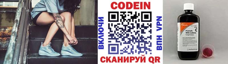 где купить наркоту  Губкин  Кодеин Purple Drank 