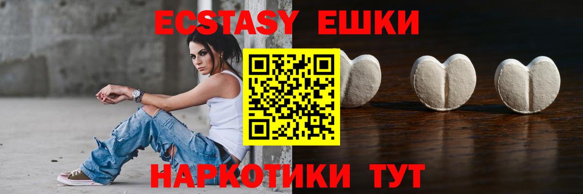 Губкин  где продают   Вход с VPN  Ecstasy 99% 