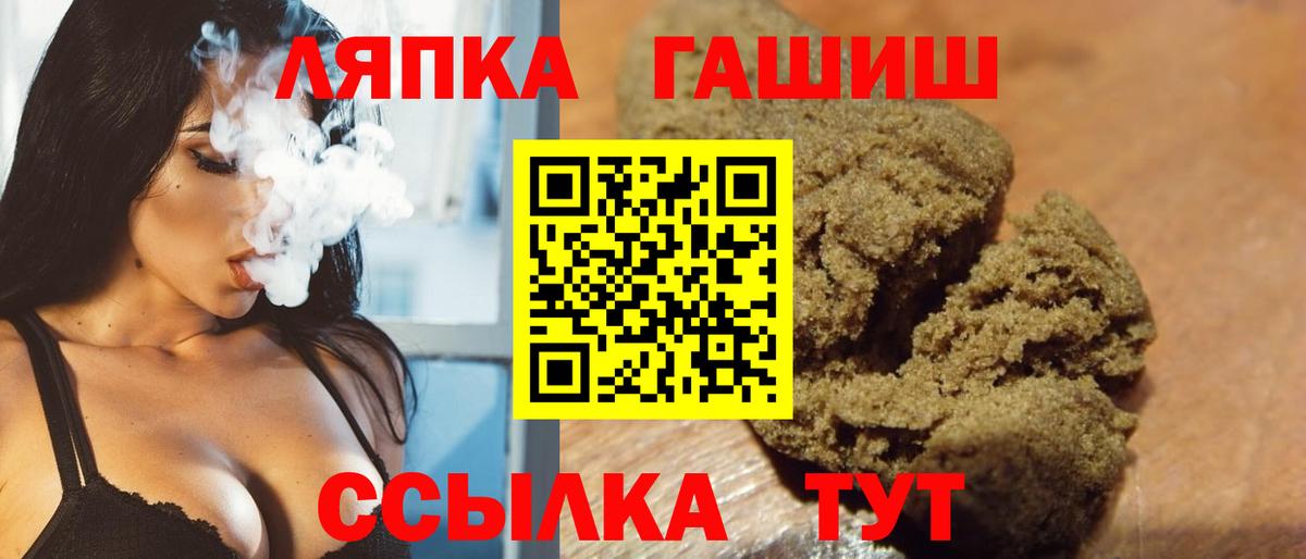 Гашиш Cannabis Губкин