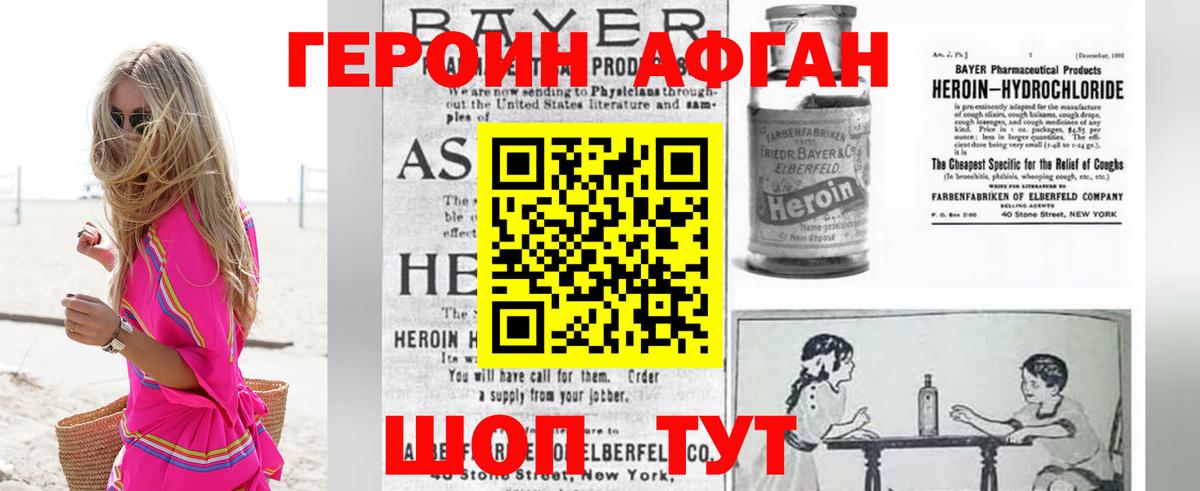 Губкин  Героин Heroin  Вход с VPN 