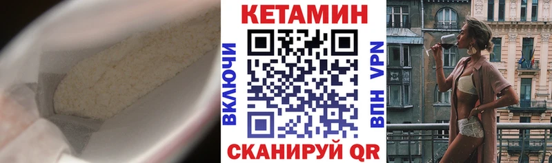 omg зеркало  Губкин  Кетамин VHQ 