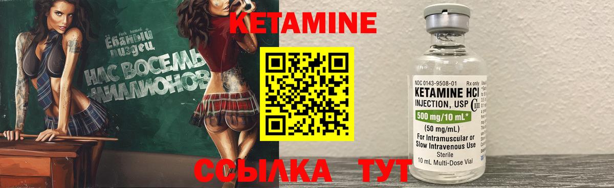 Губкин  Кетамин ketamine  Вход с VPN 