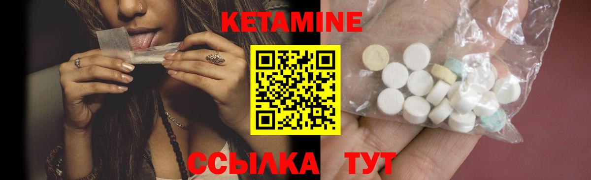 Кетамин VHQ Губкин
