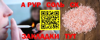 ALPHA PVP Ипатово