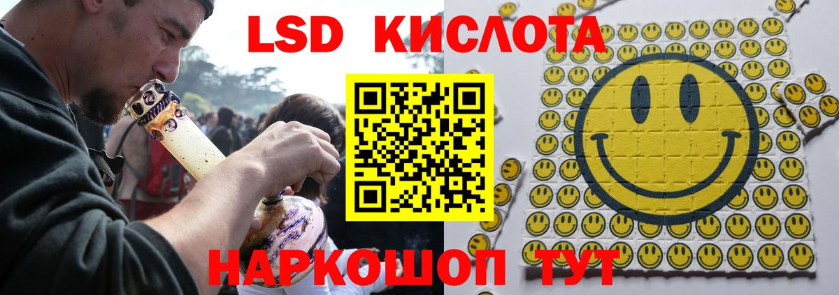 Губкин  LSD-25 экстази кислота  Вход с VPN 