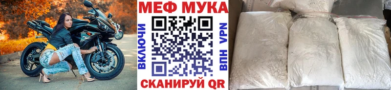 МЯУ-МЯУ 4 MMC продажа наркотиков Губкин