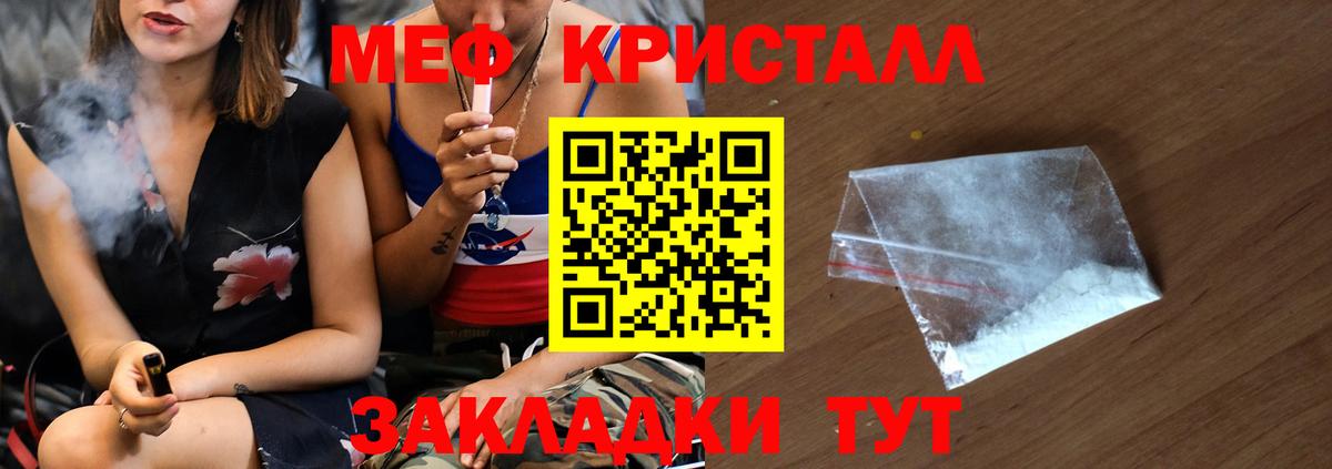 Меф  Мефедрон  Губкин  МЯУ-МЯУ VHQ  Вход с VPN  МЯУ-МЯУ VHQ 