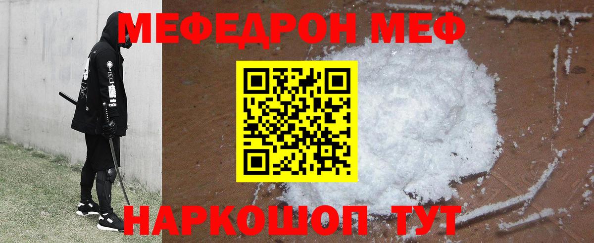 Меф кристаллы Губкин
