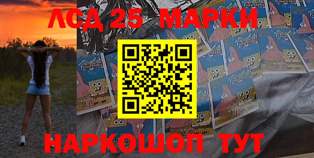 Наркотические марки 1500мкг  Марки 25I-NBOMe  Наркотические марки 1500мкг  Губкин  Вход с VPN 