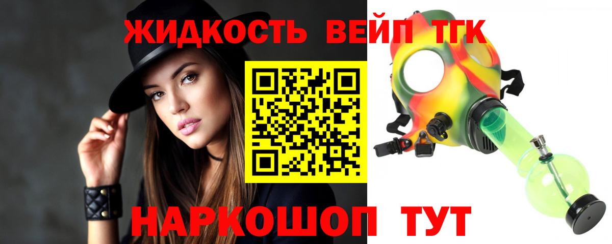 Дистиллят ТГК вейп с тгк  Вход с VPN  Губкин  Дистиллят ТГК гашишное масло 