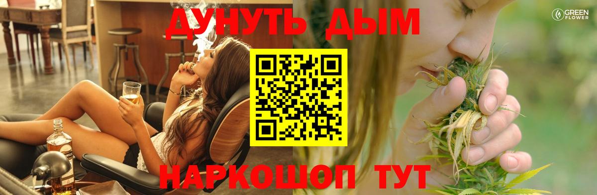 МАРИХУАНА Ganja  Бошки Шишки тримм  Вход с VPN  Бошки Шишки LSD WEED  Губкин 